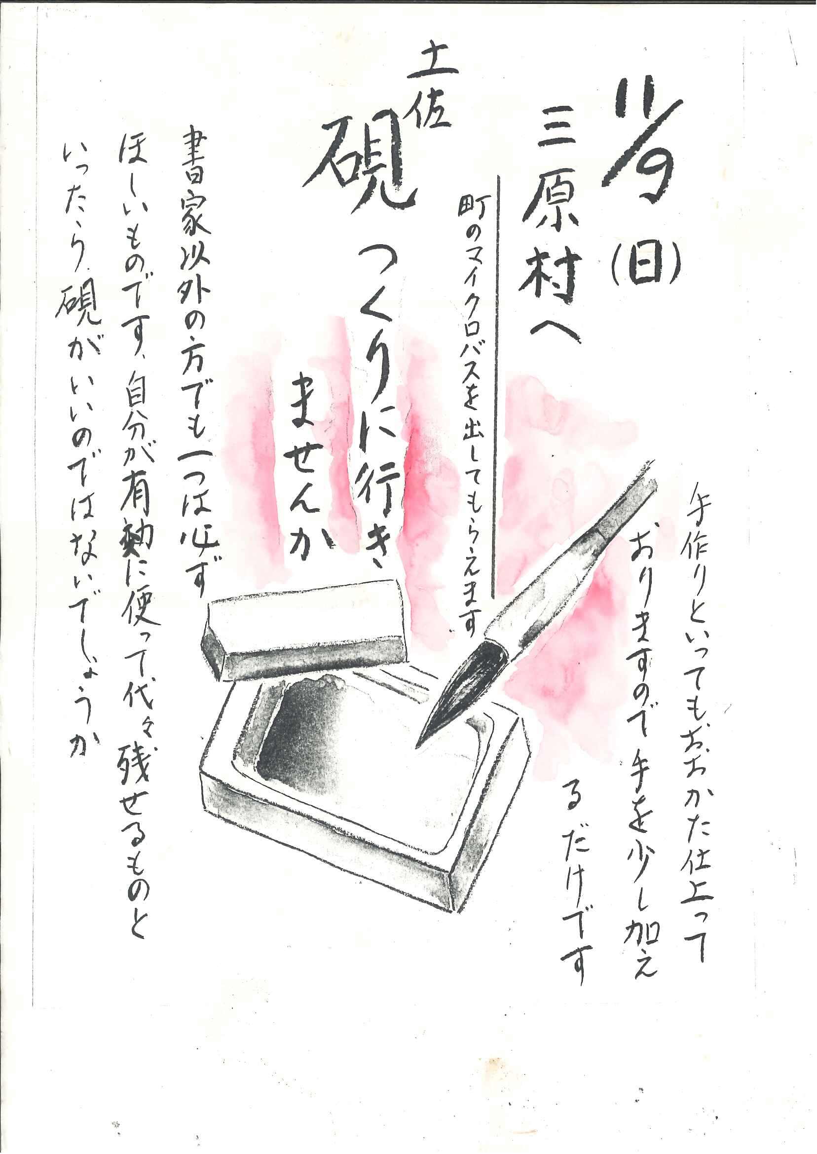 値下げしました！早い者勝ち！ 土佐硯 値下げしました！早い者勝ち！ 土佐硯 値下げしました！早い者